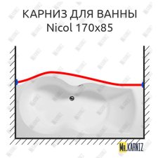 Карниз для ванны Aquanet Nicol Передний борт 170х85 Усиленный 25 мм MrKARNIZ