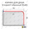 Карниз для душа Угловой Г образный 95х85 Усиленный 25 мм фото 2