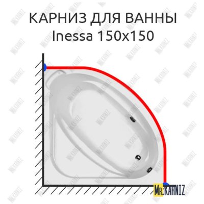 Карниз для ванны Akrilan INESSA 150х150 Усиленный 20 мм MrKARNIZ