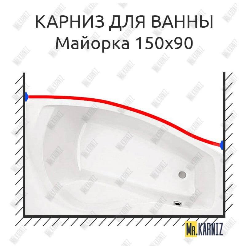 Карниз для ванны Santek Майорка Передний борт 150х90 Усиленный 20 мм MrKARNIZ Карниз для ванны Santek Майорка Передний борт 150х90 Усиленный 20 мм MrKARNIZ