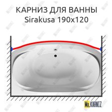 Карниз для ванны 1 MarKa Sirakusa Передний борт 190х120 Усиленный 25 мм MrKARNIZ