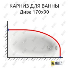 Карниз для ванны Aquatek Дива 170х90 Усиленный 20 мм MrKARNIZ